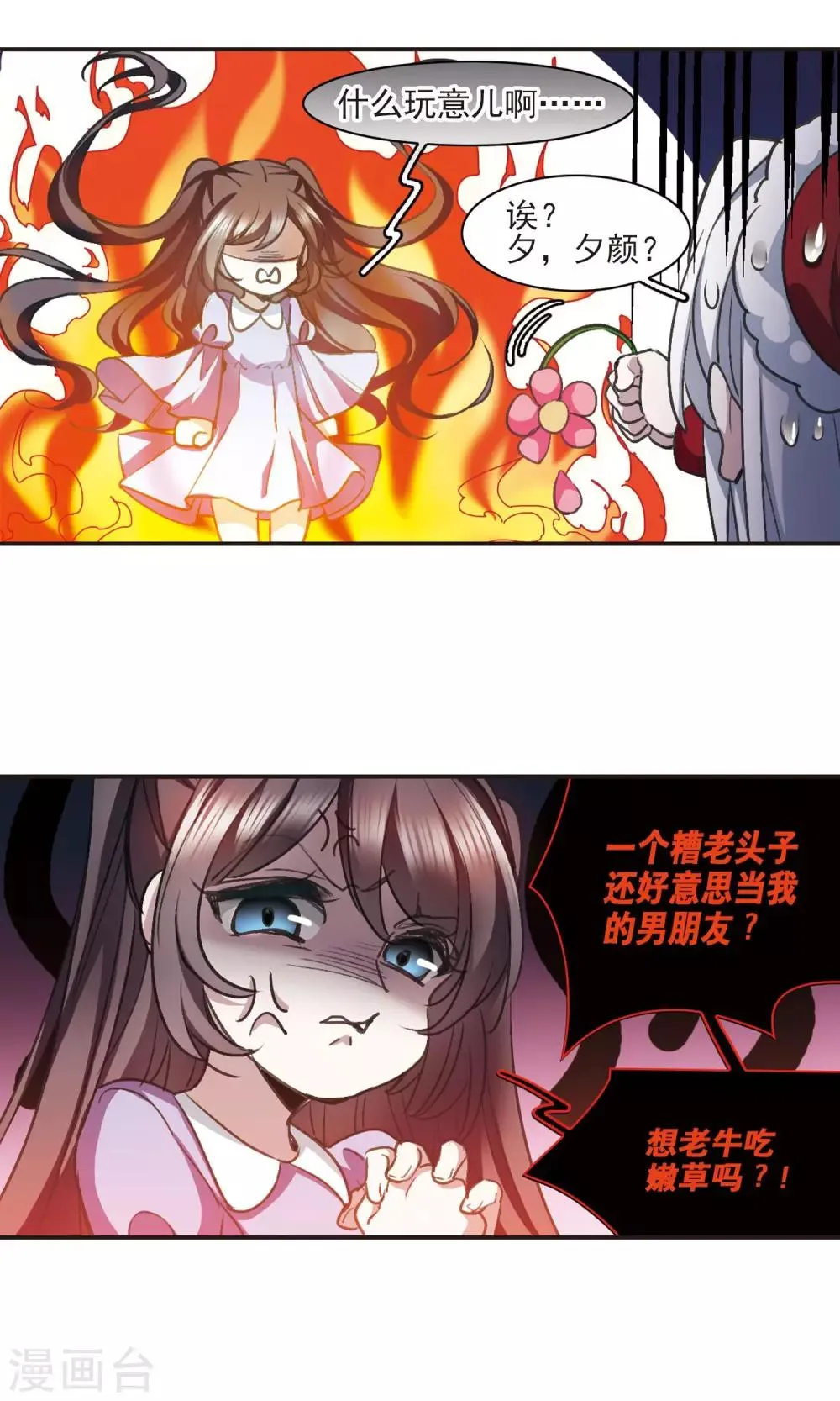 圣诞番外1 第22页