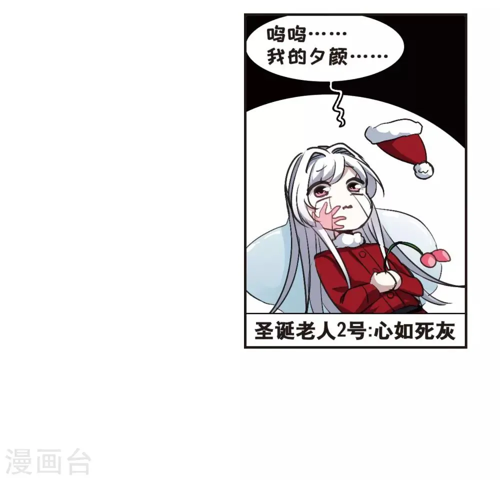 圣诞番外1 第24页