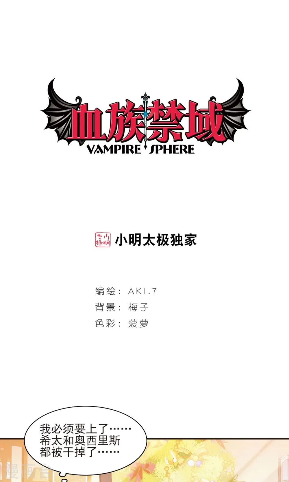 圣诞番外2 第1页