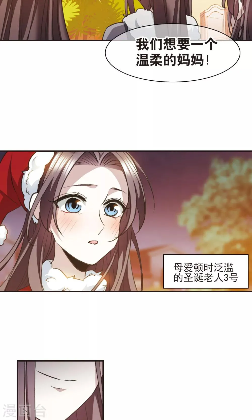 圣诞番外2 第4页