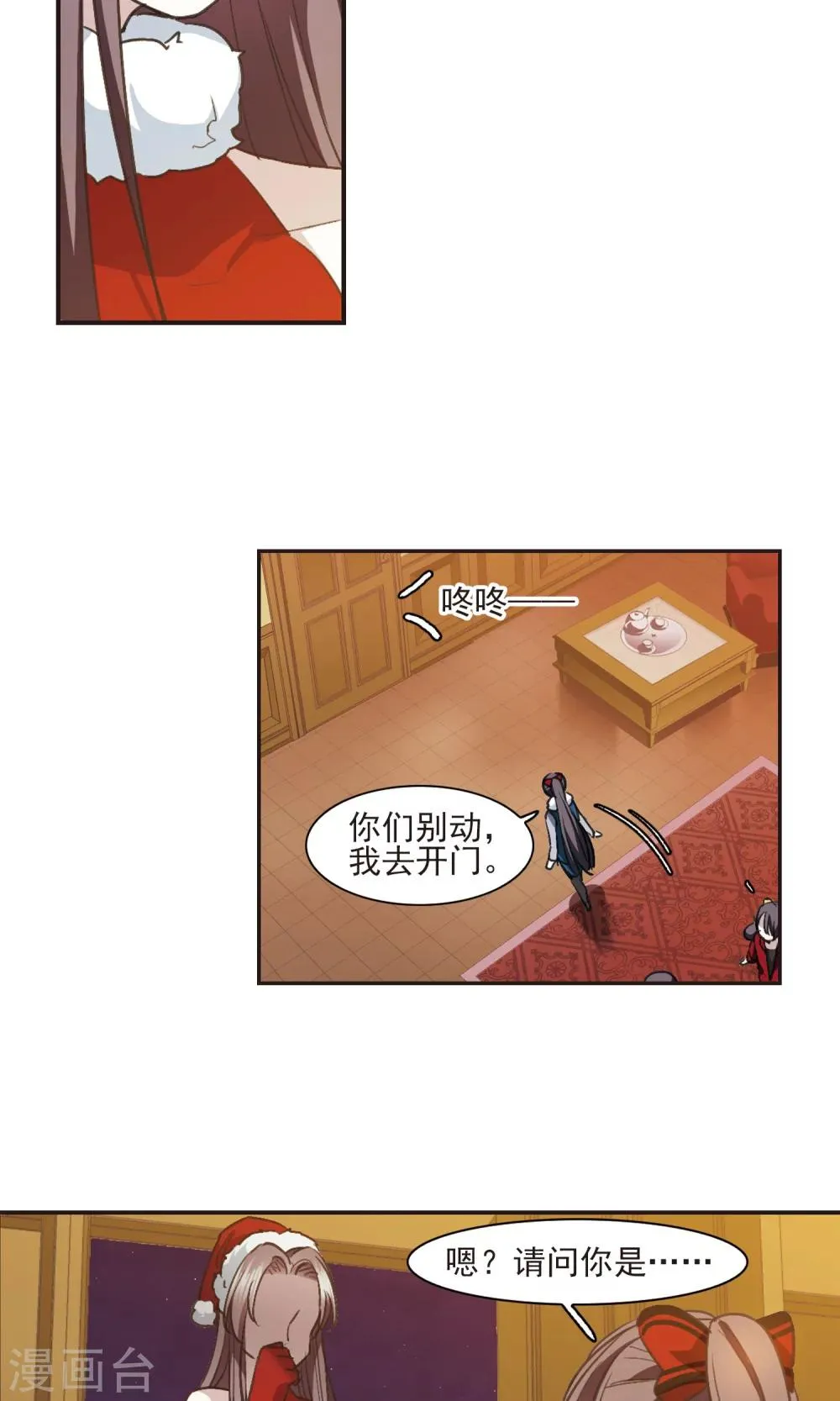 圣诞番外2 第5页