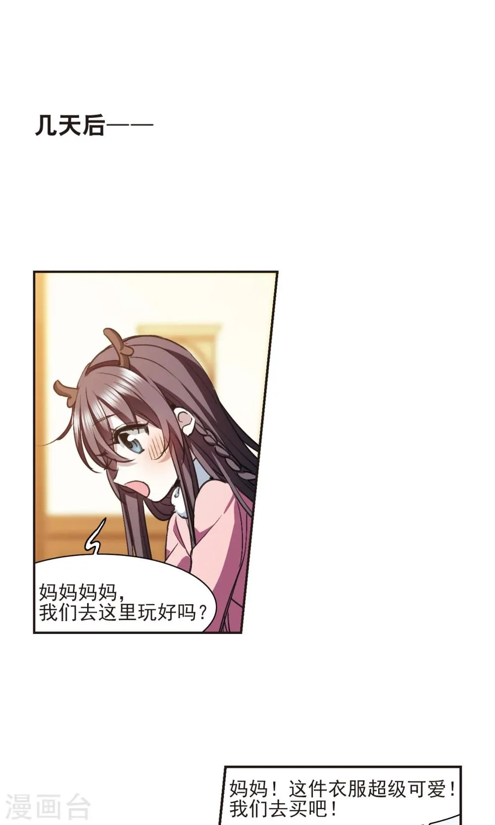 圣诞番外2 第8页