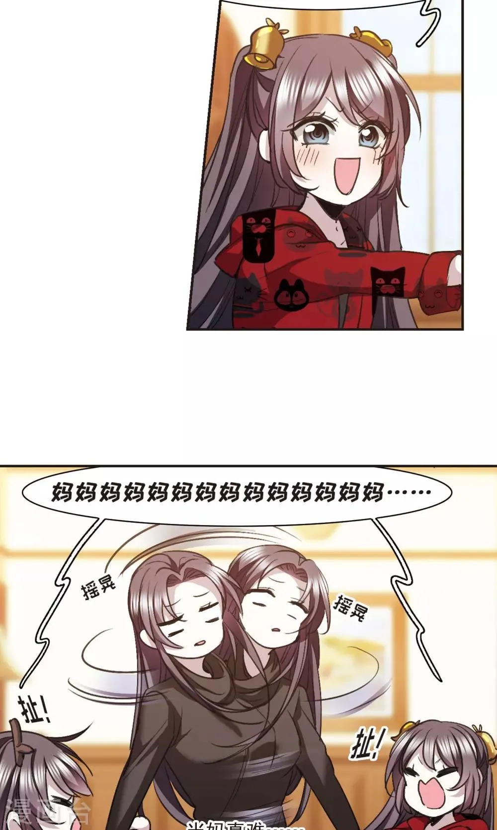 圣诞番外2 第9页