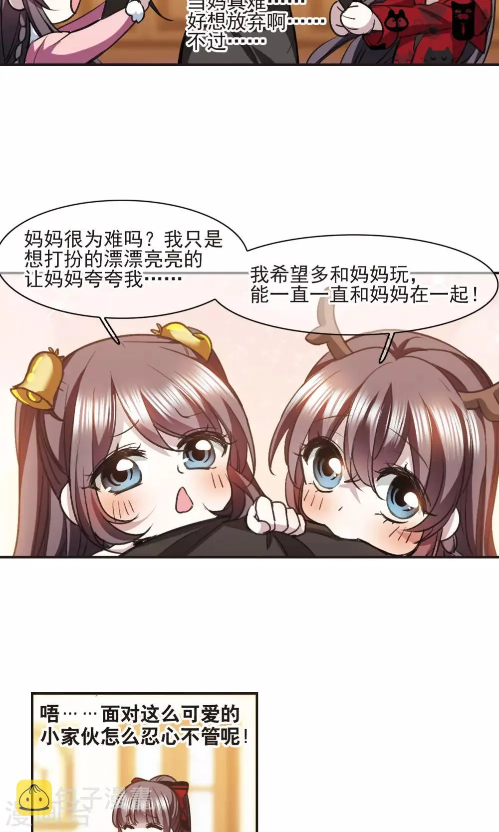 圣诞番外2 第10页