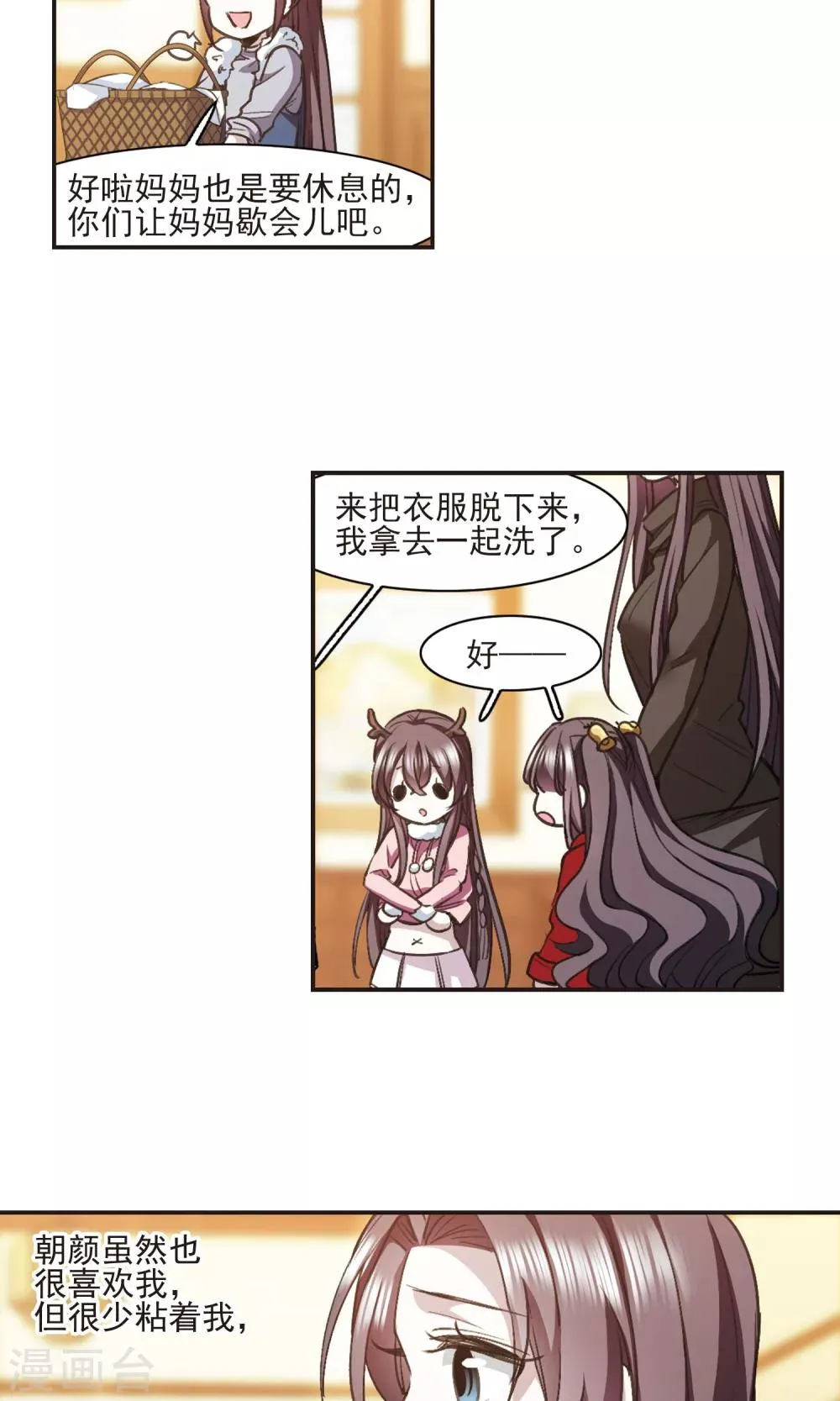 圣诞番外2 第11页