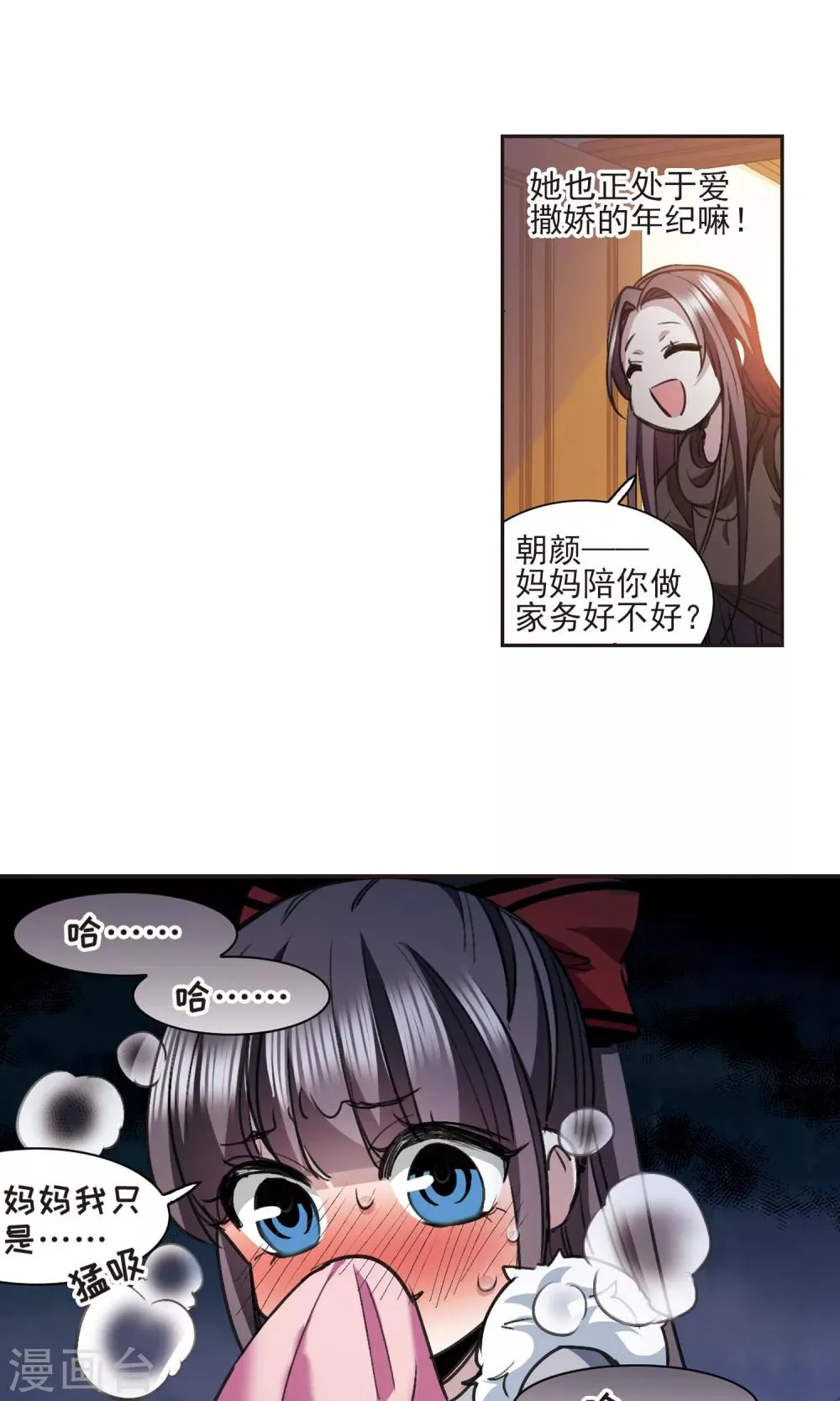 圣诞番外2 第13页