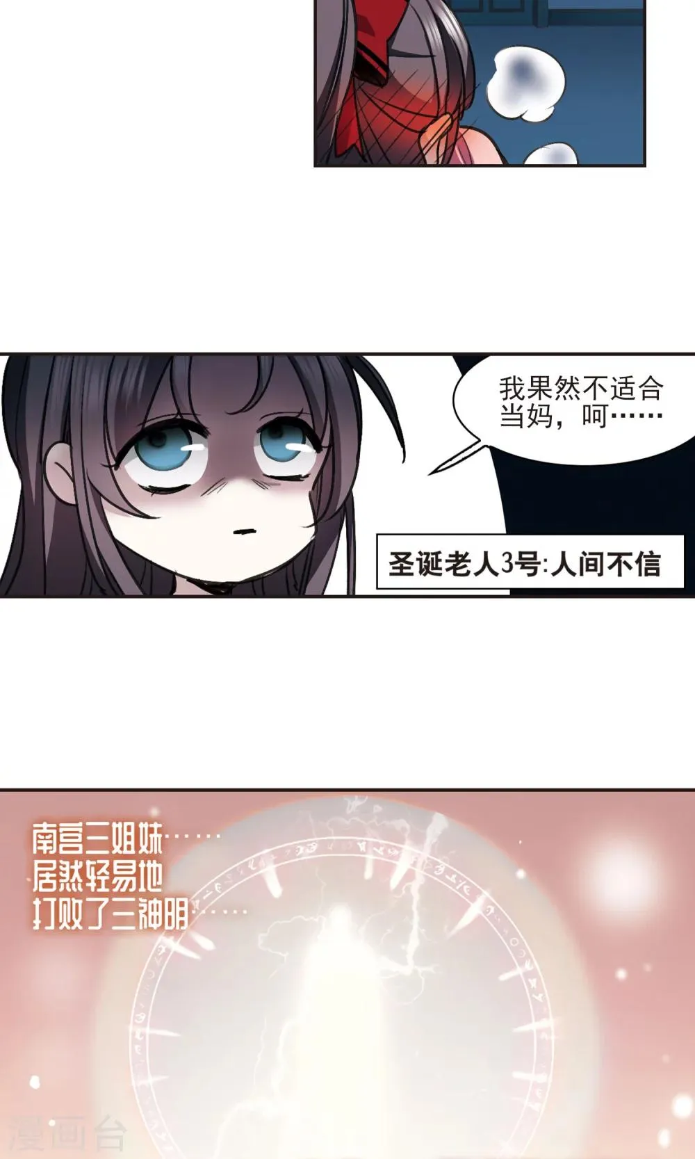 圣诞番外2 第15页