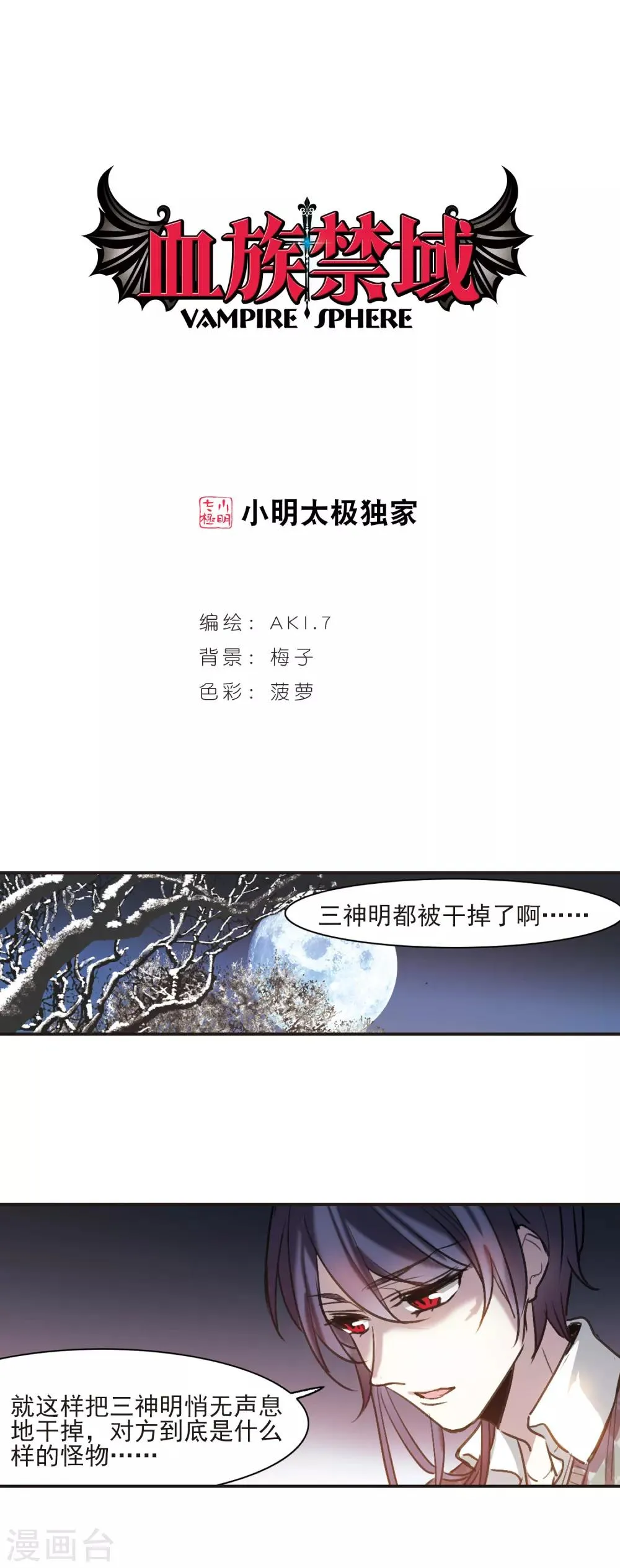 元旦番外1 第1页