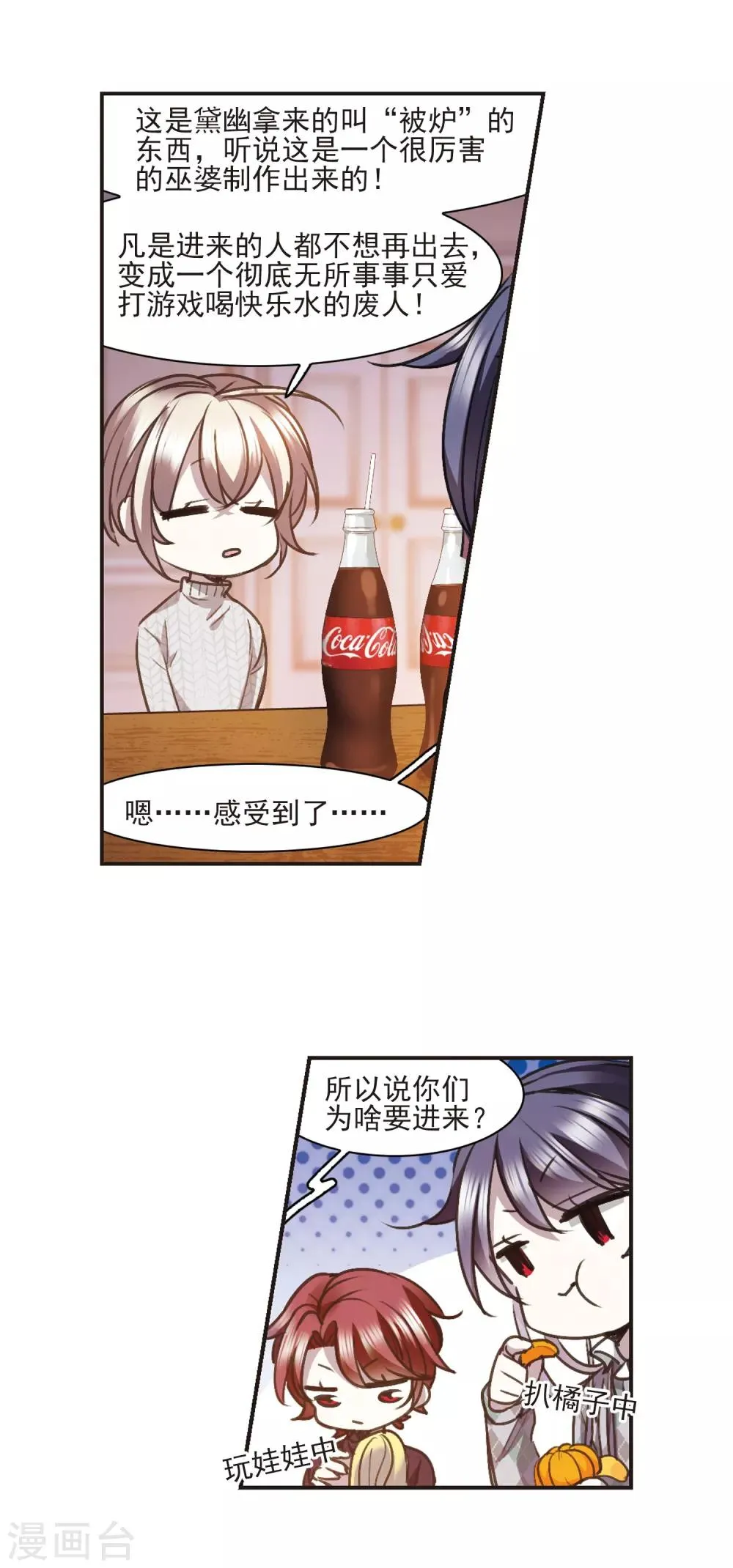 元旦番外1 第3页