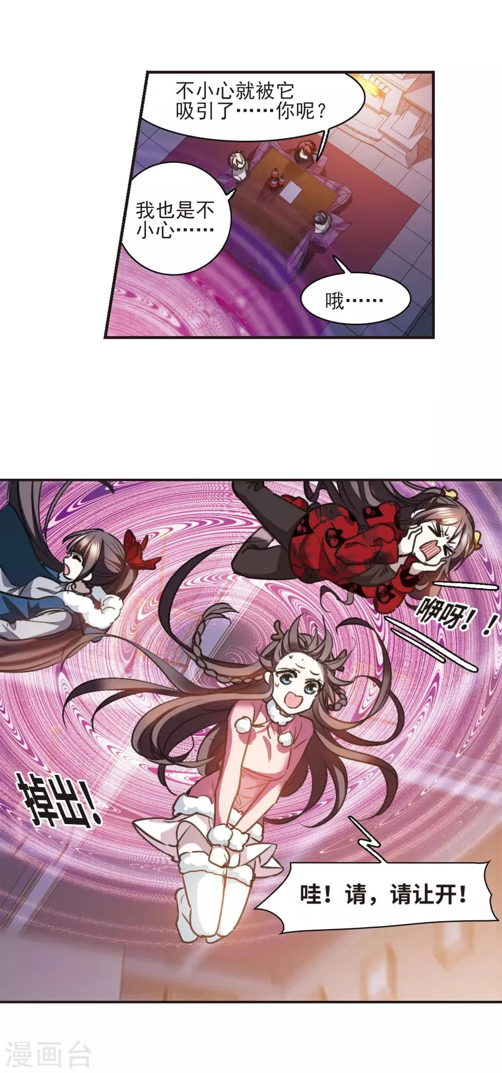 元旦番外1 第4页