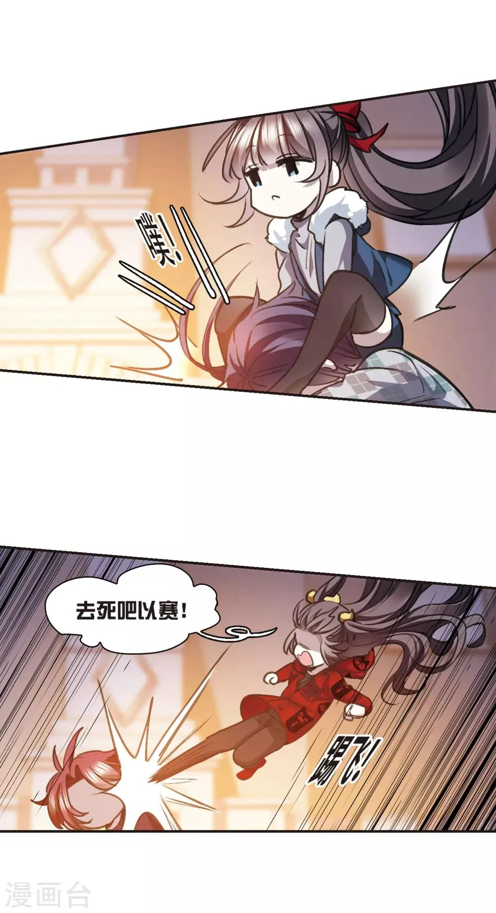 元旦番外1 第6页