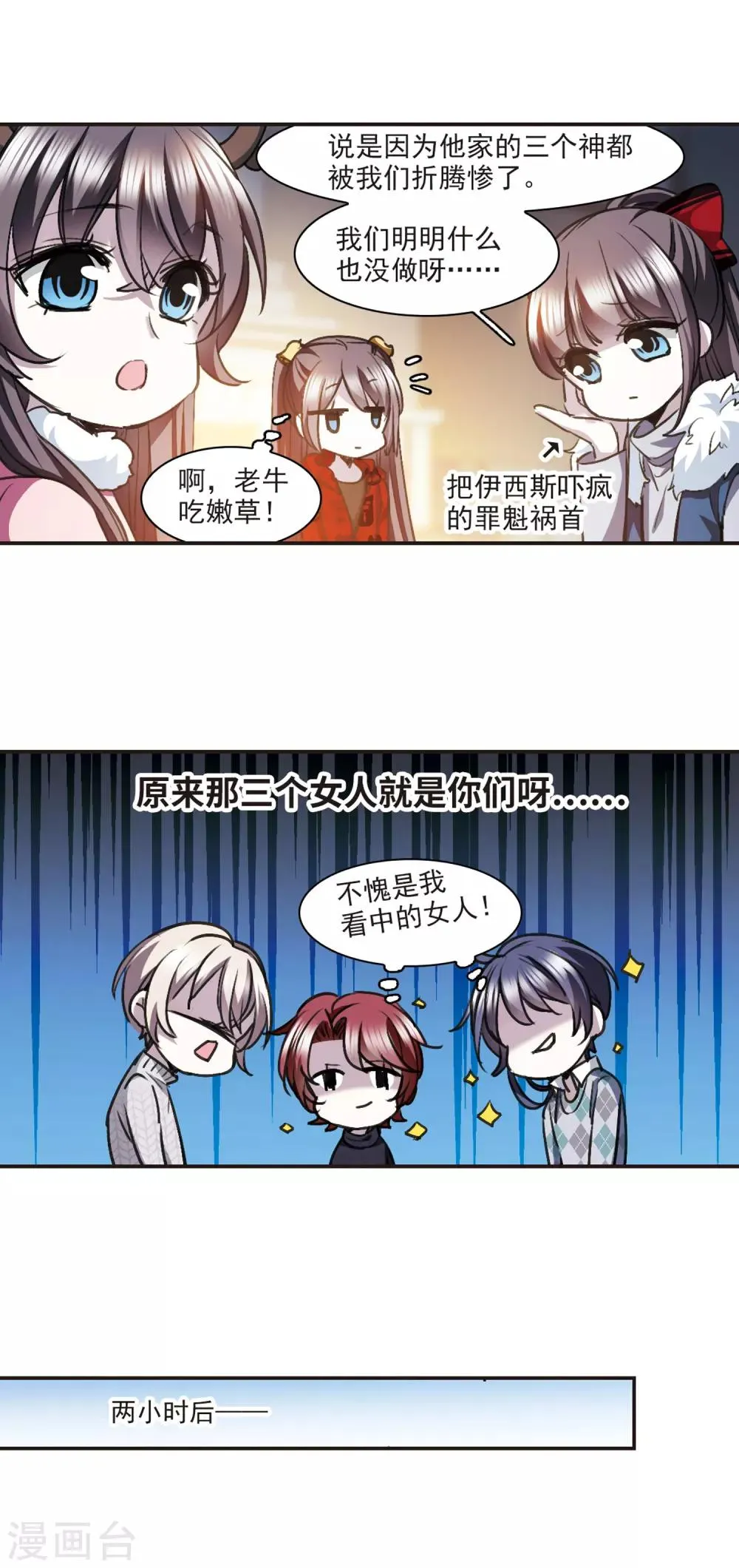 元旦番外1 第8页
