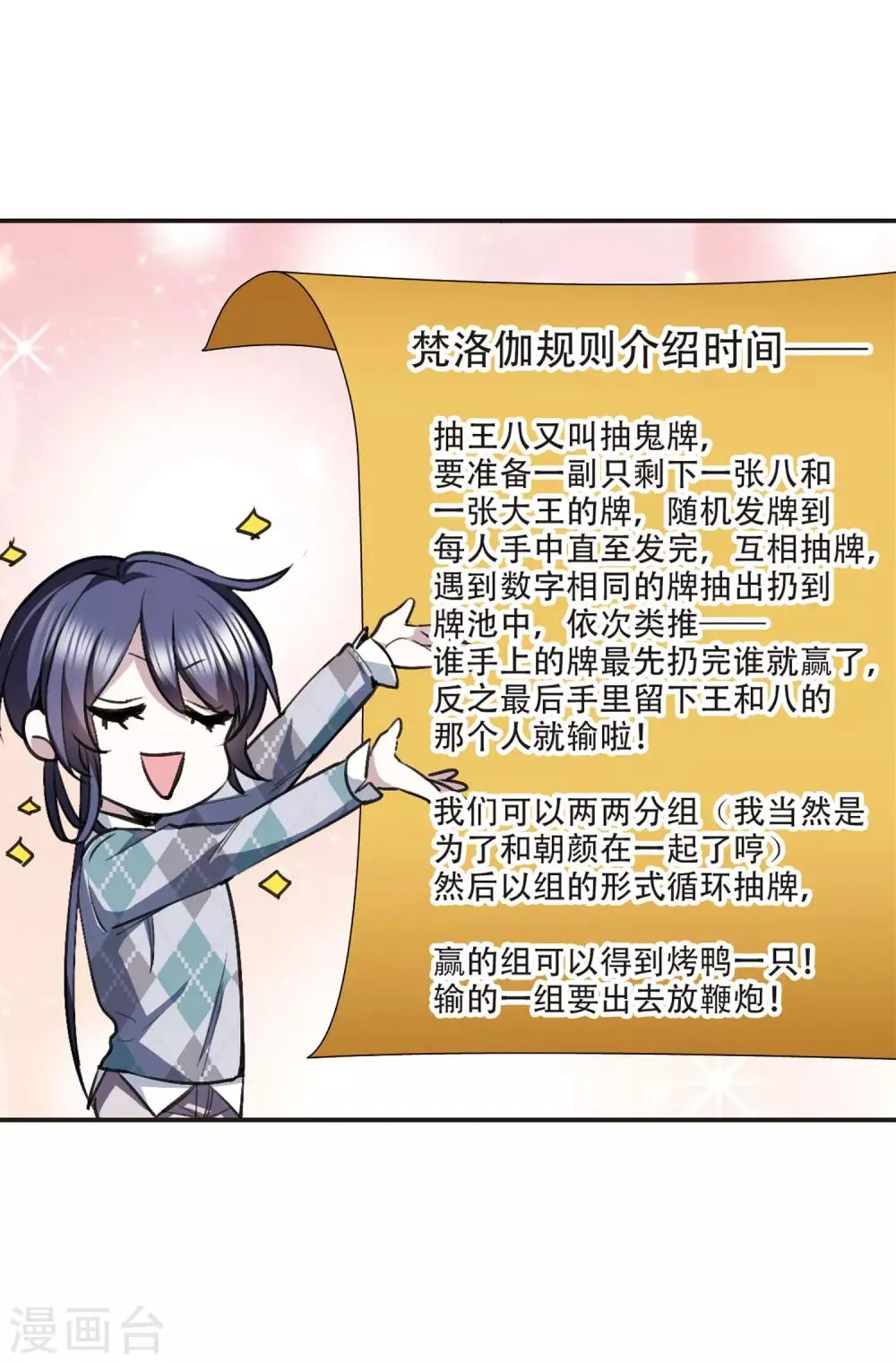 元旦番外1 第12页