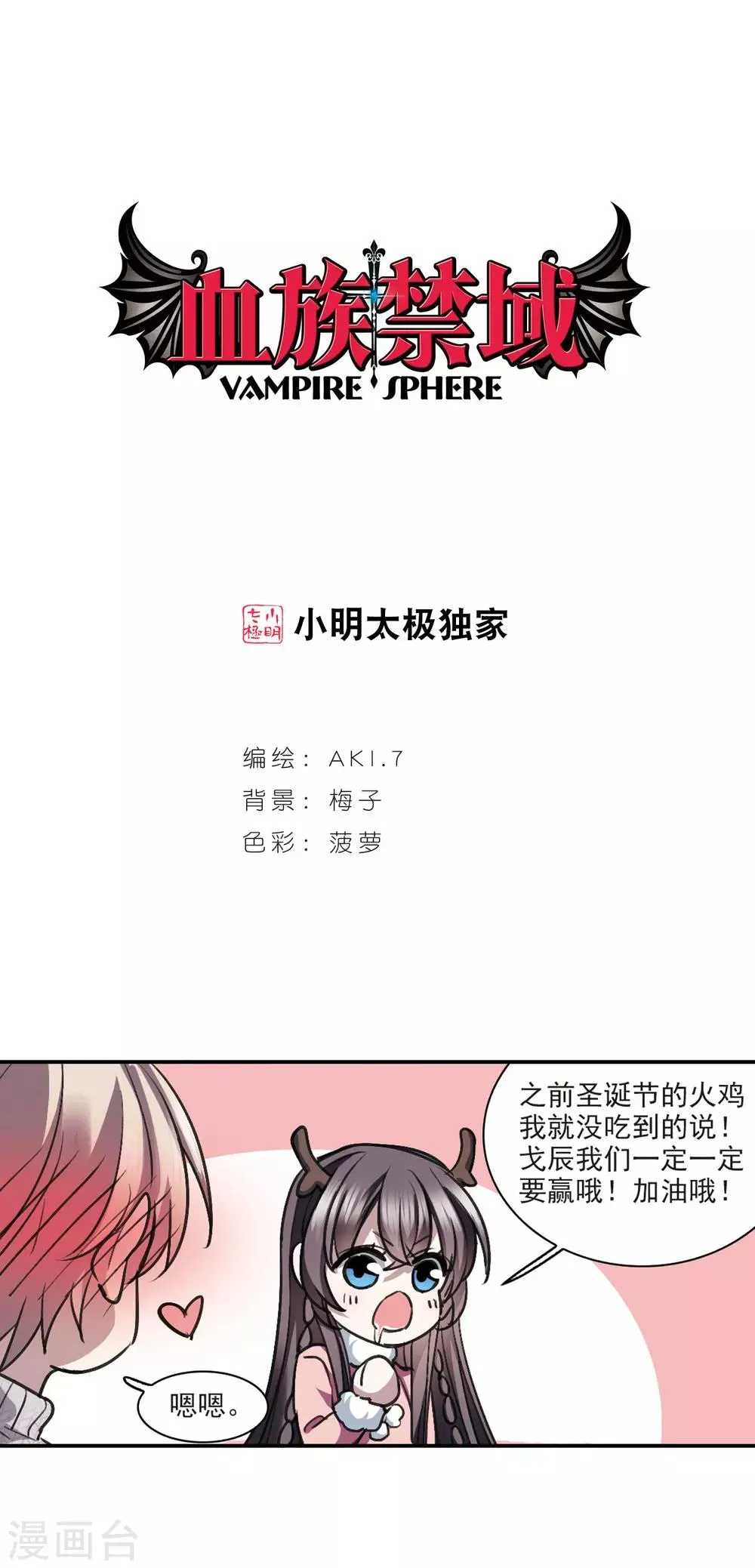 元旦番外2 第1页