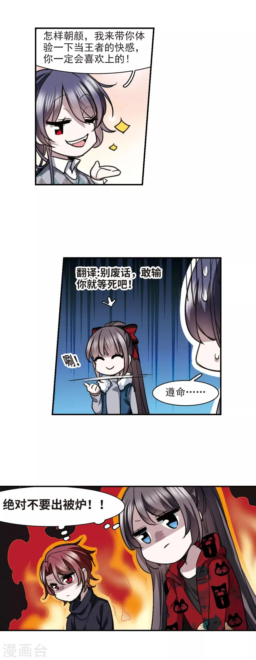 元旦番外2 第2页