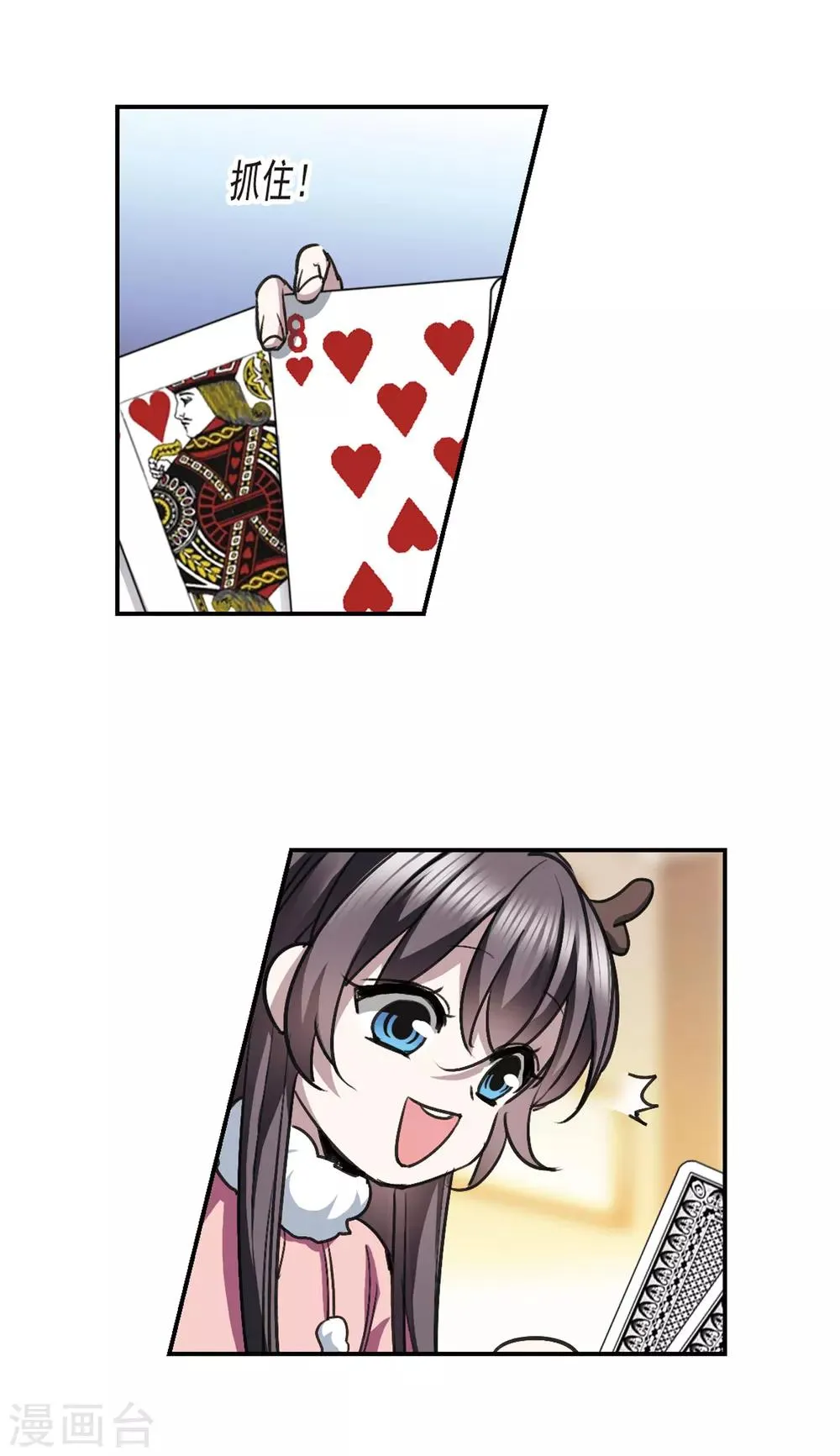 元旦番外2 第5页