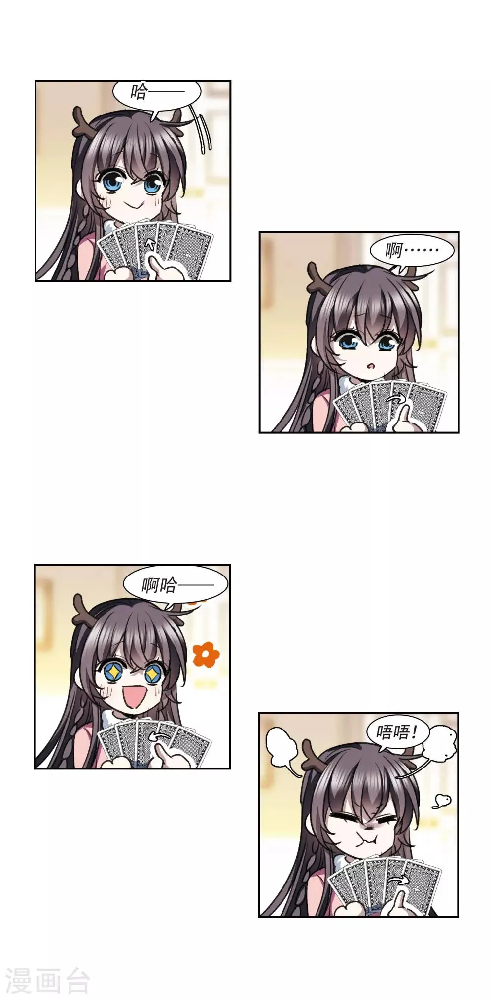 元旦番外2 第6页