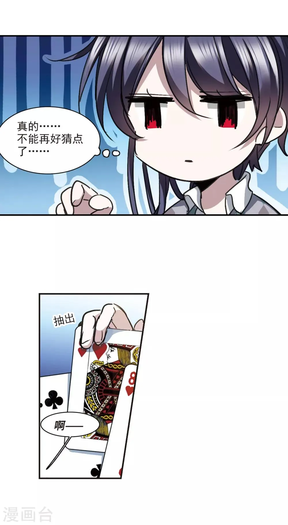 元旦番外2 第7页