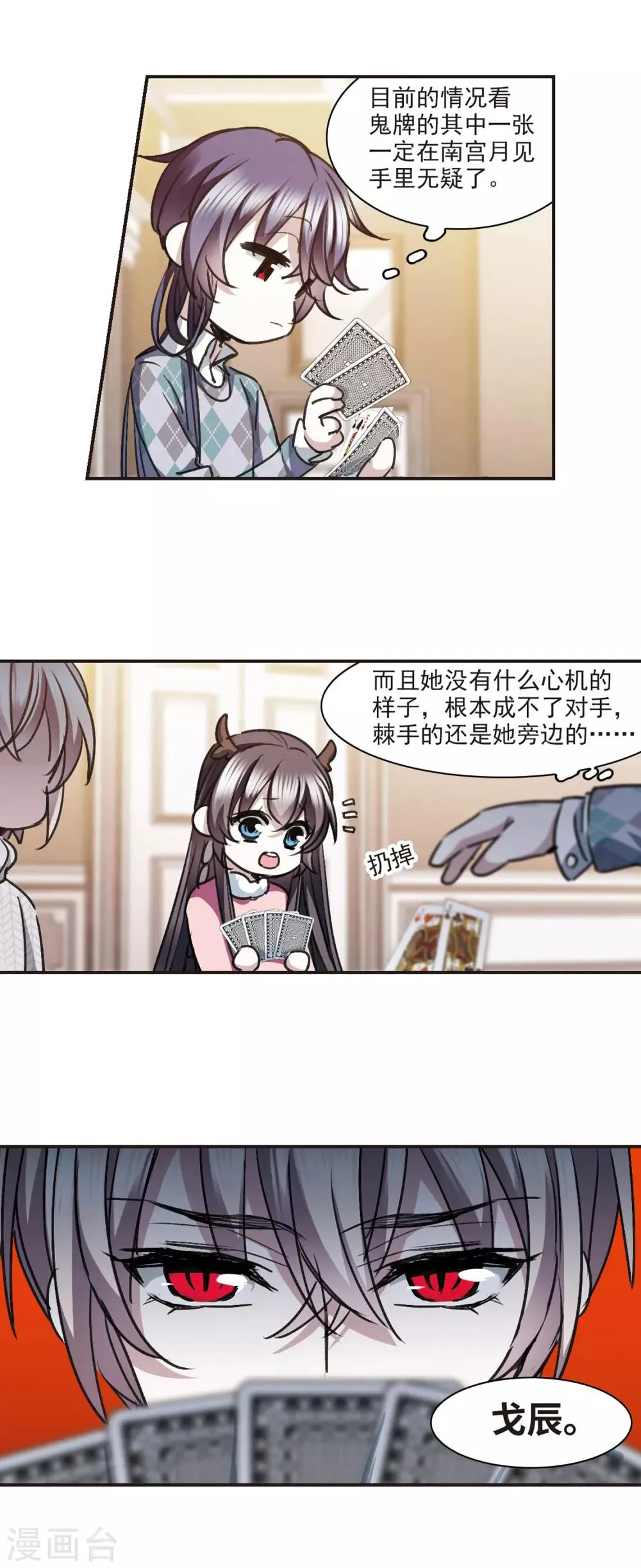 元旦番外2 第8页