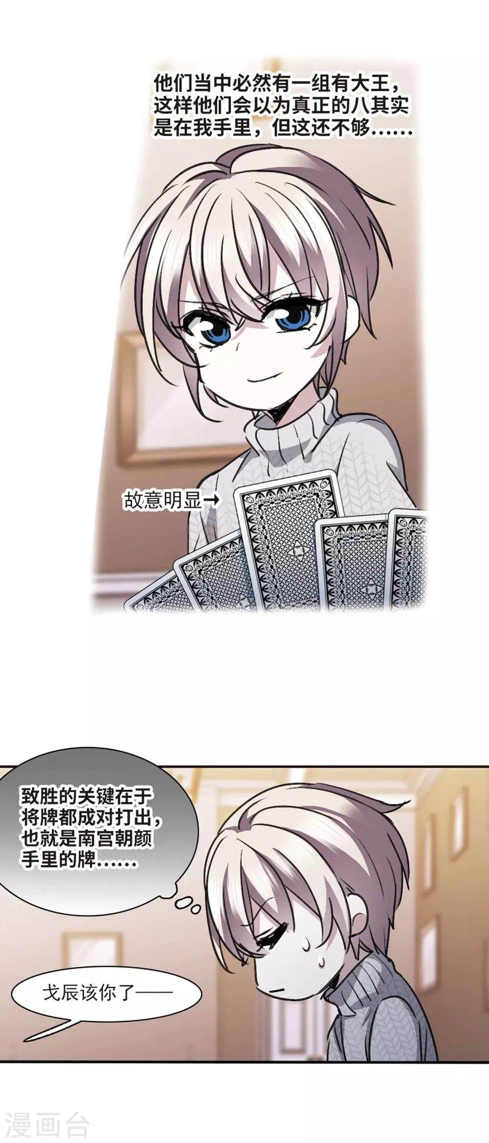 元旦番外2 第11页