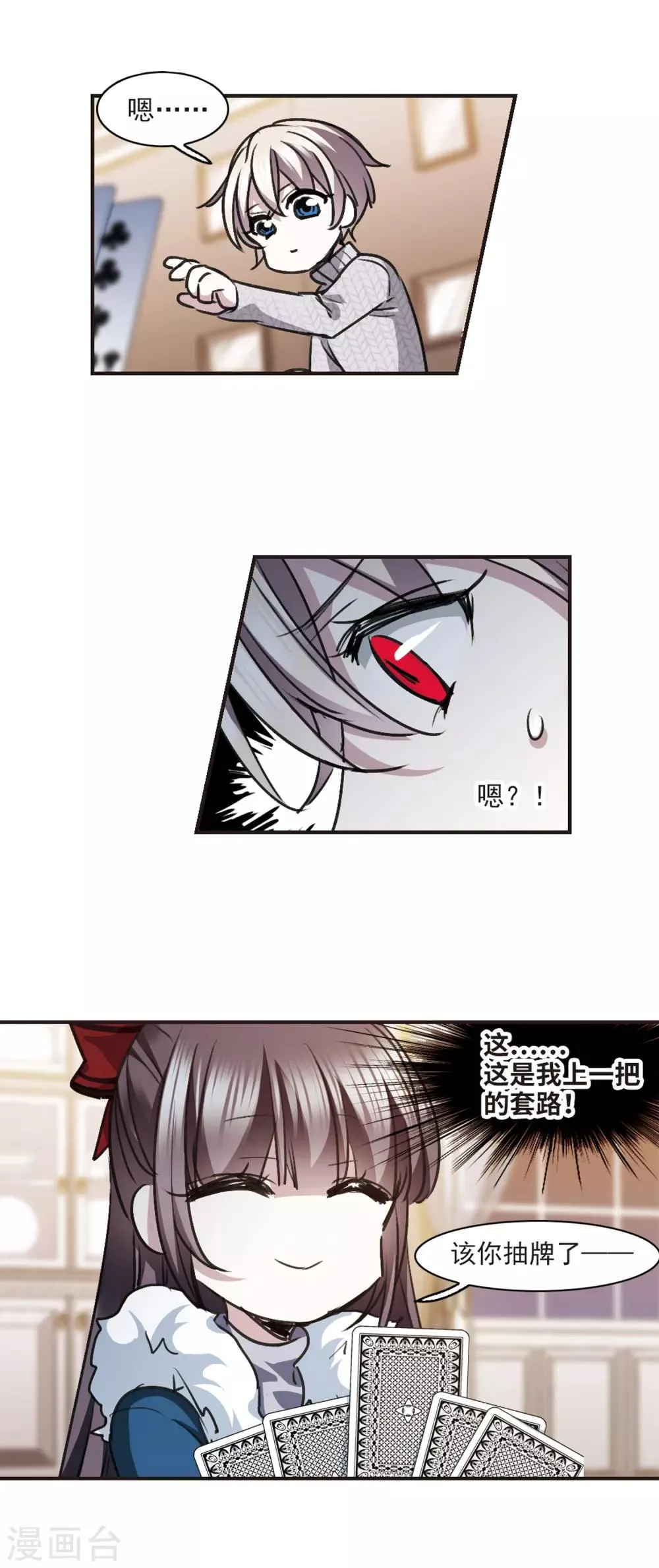 元旦番外2 第12页