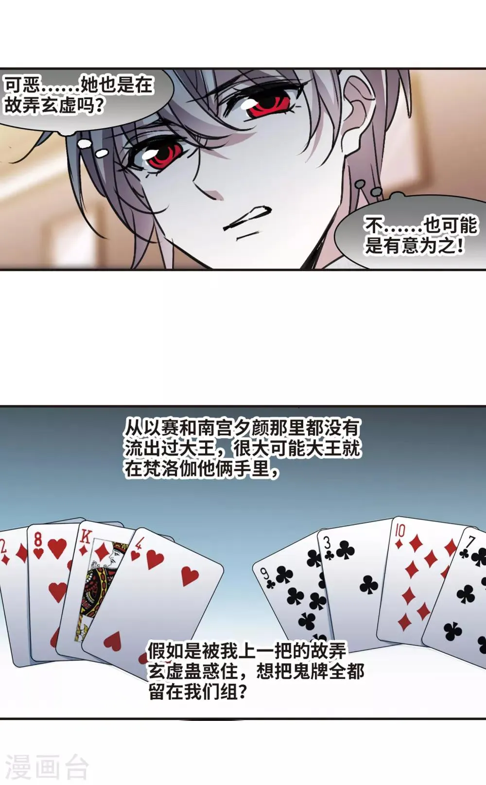 元旦番外2 第13页