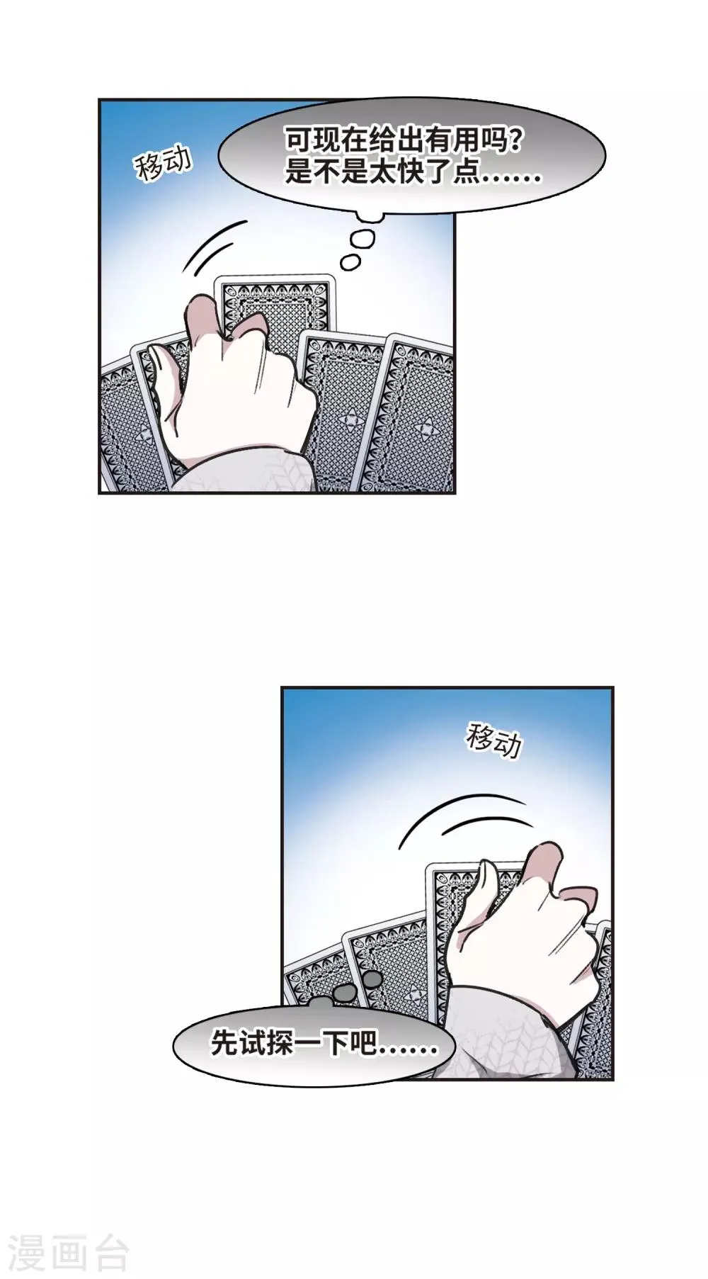 元旦番外2 第14页