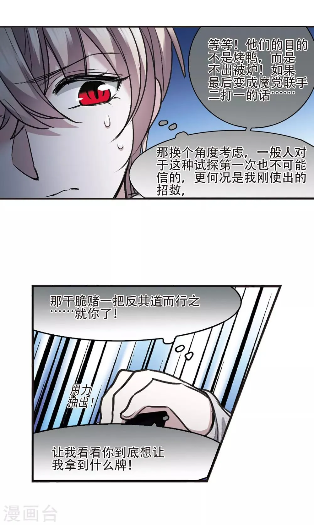元旦番外3 第2页