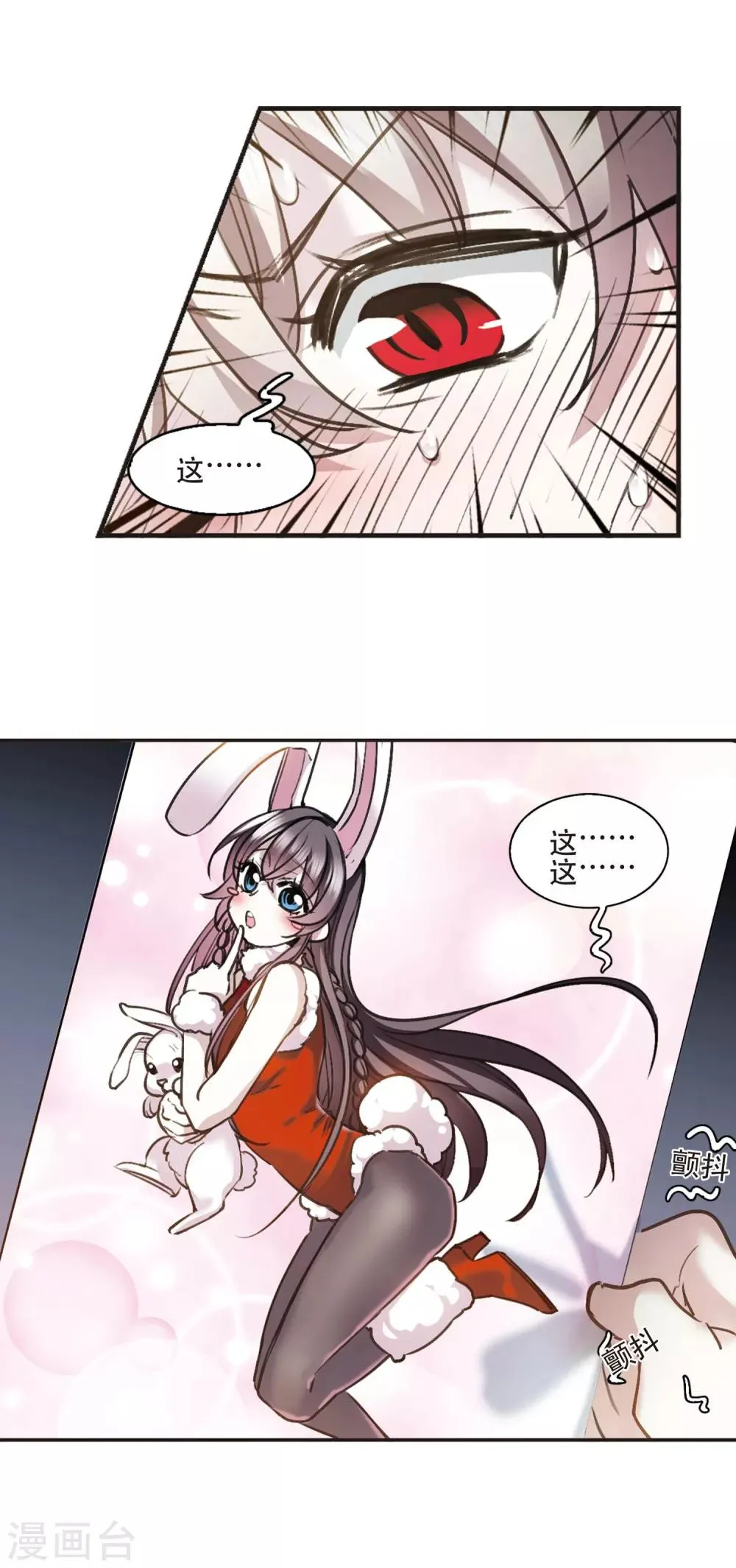 元旦番外3 第3页