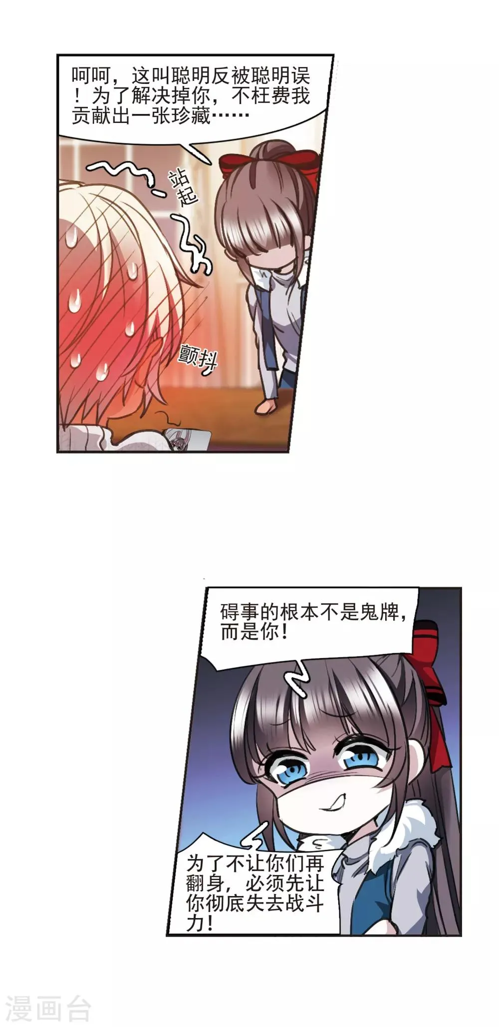 元旦番外3 第4页