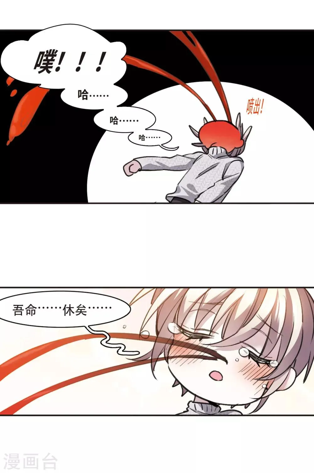 元旦番外3 第5页
