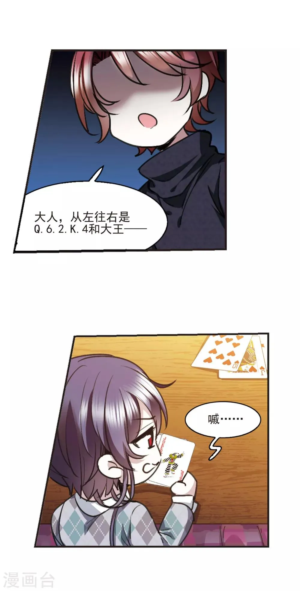 元旦番外3 第8页