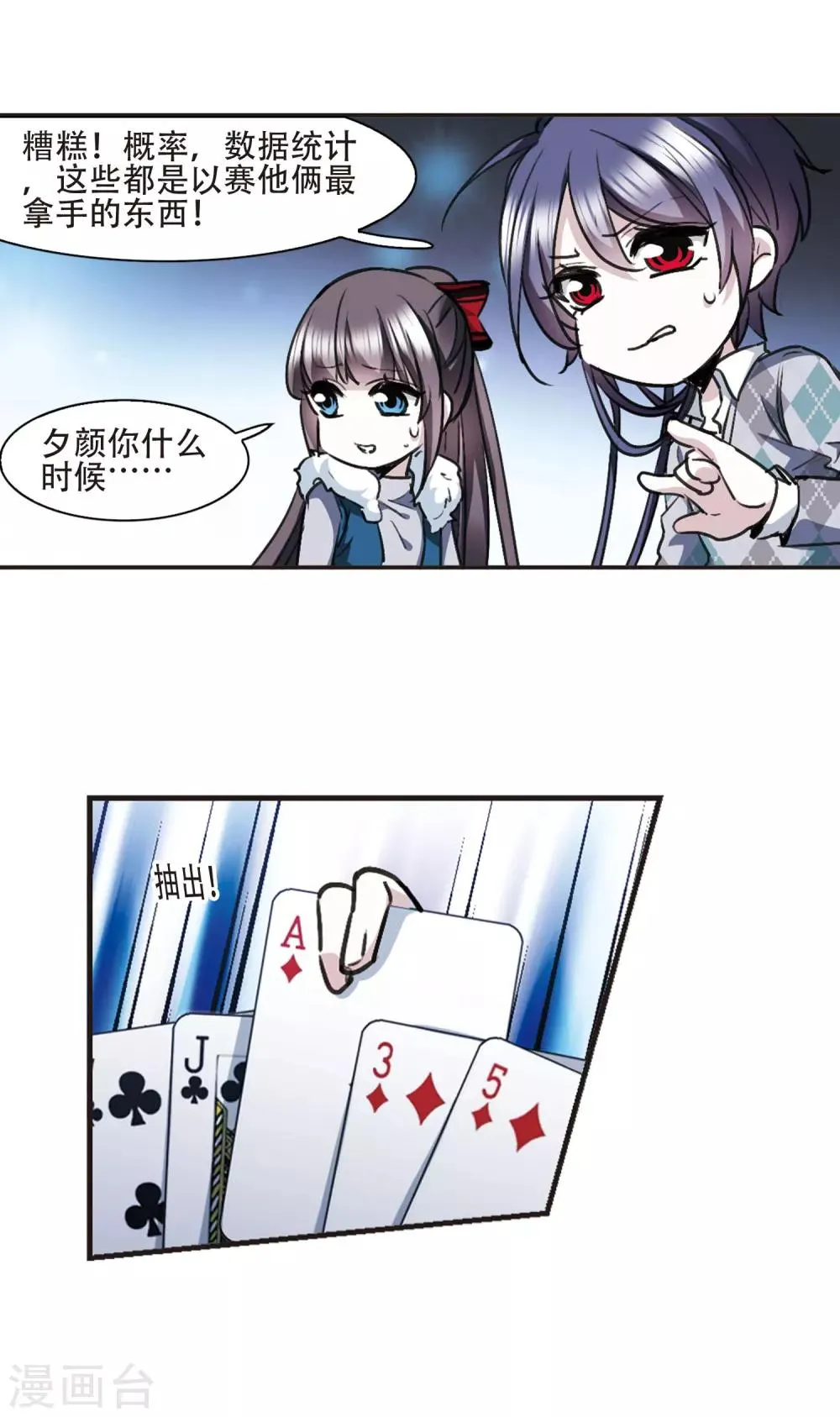 元旦番外3 第9页