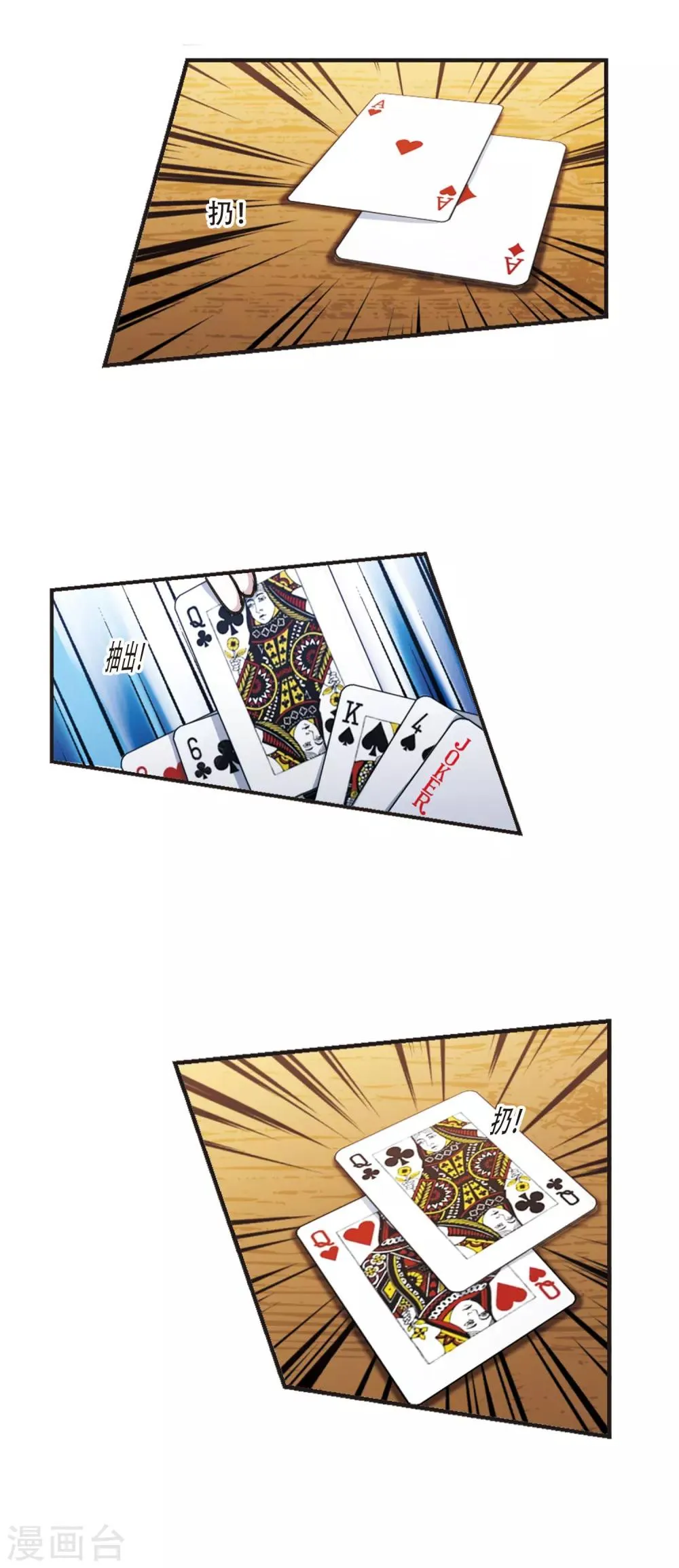 元旦番外3 第10页