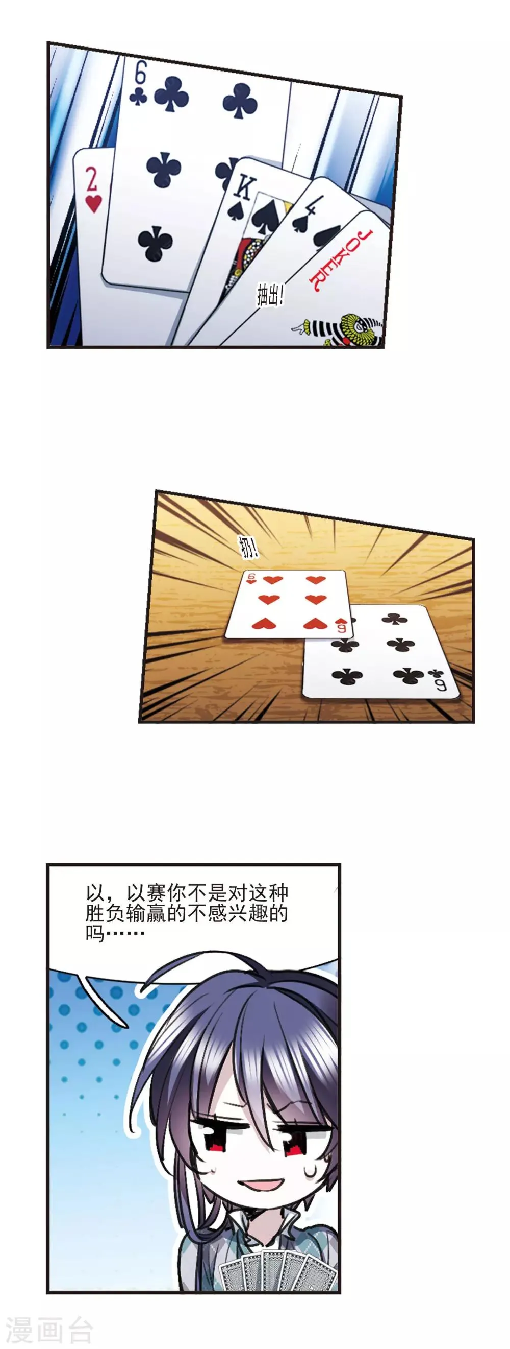 元旦番外3 第11页