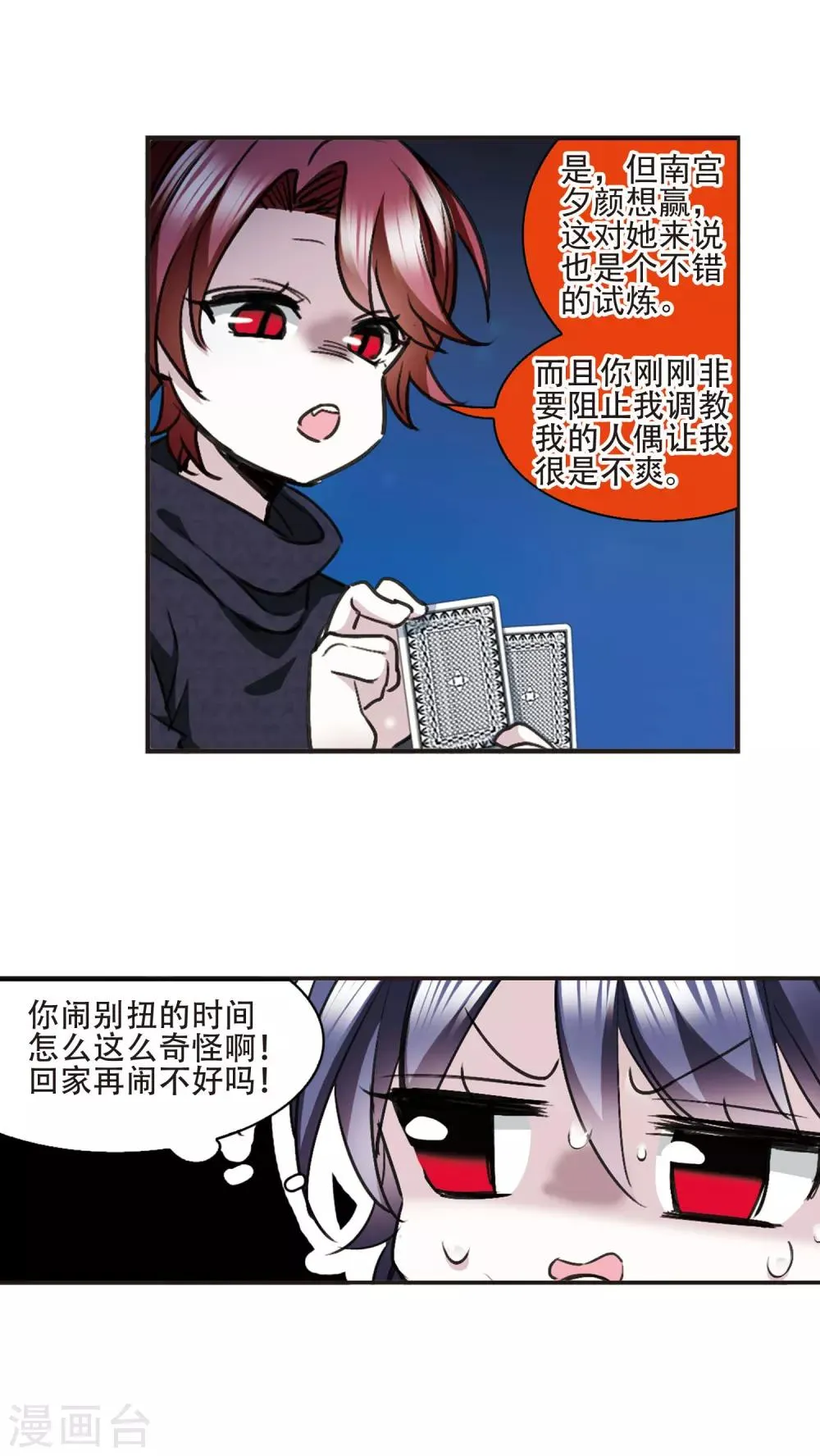 元旦番外3 第12页