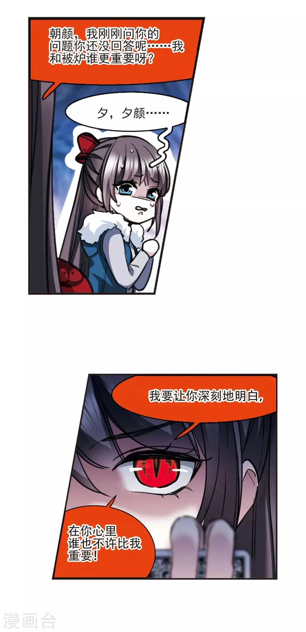 元旦番外3 第13页