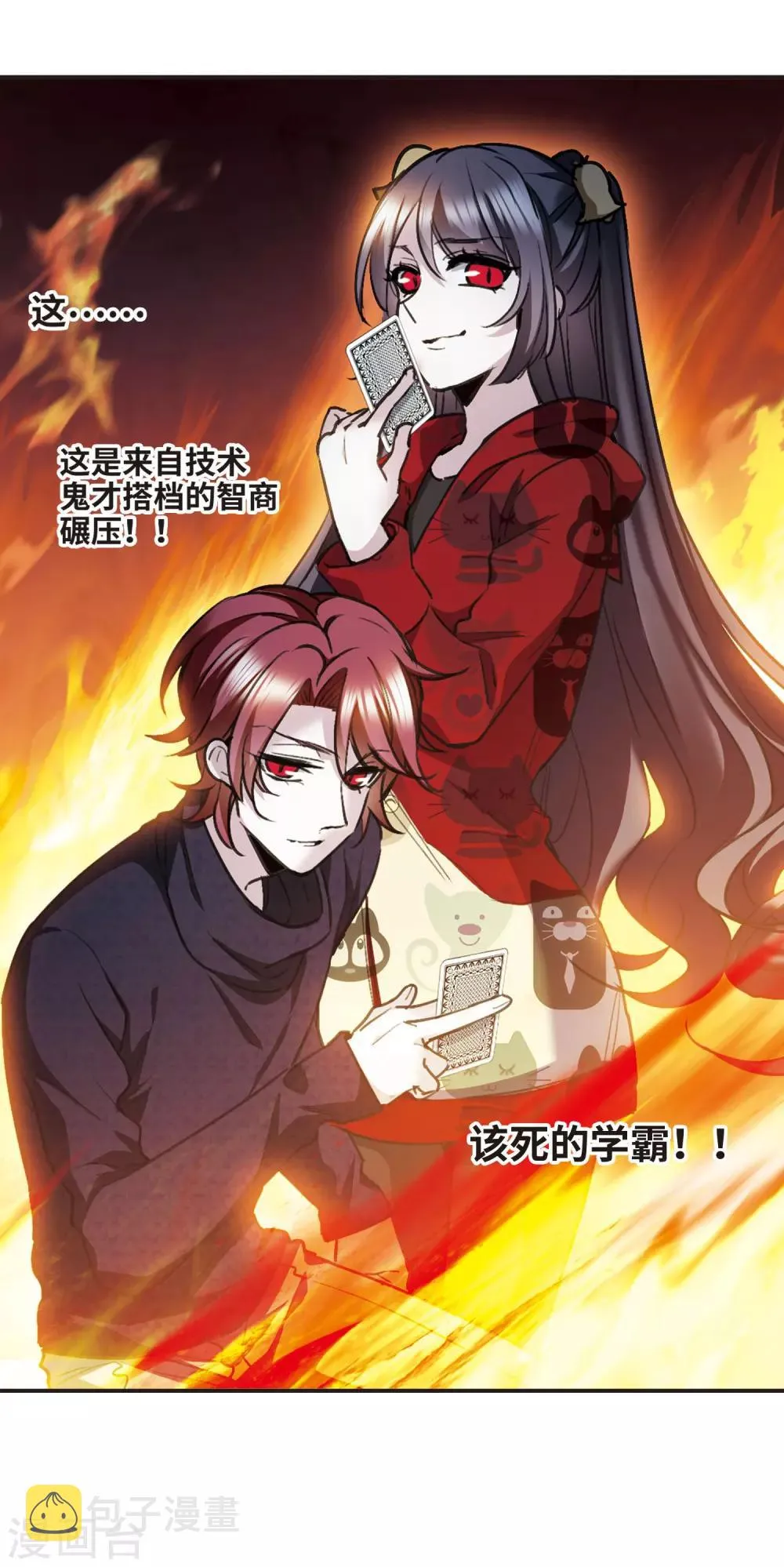 元旦番外3 第14页
