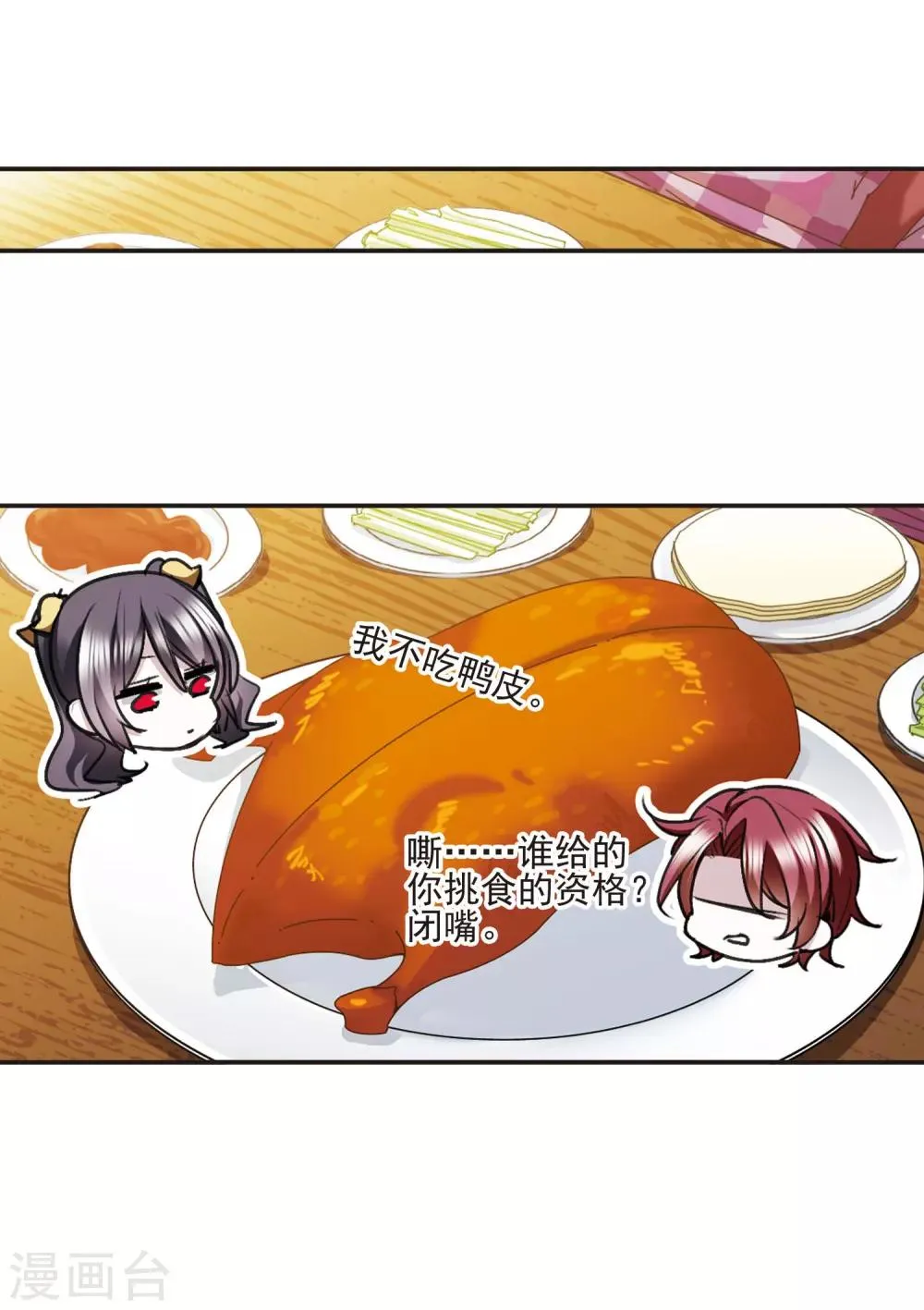 元旦番外3 第16页