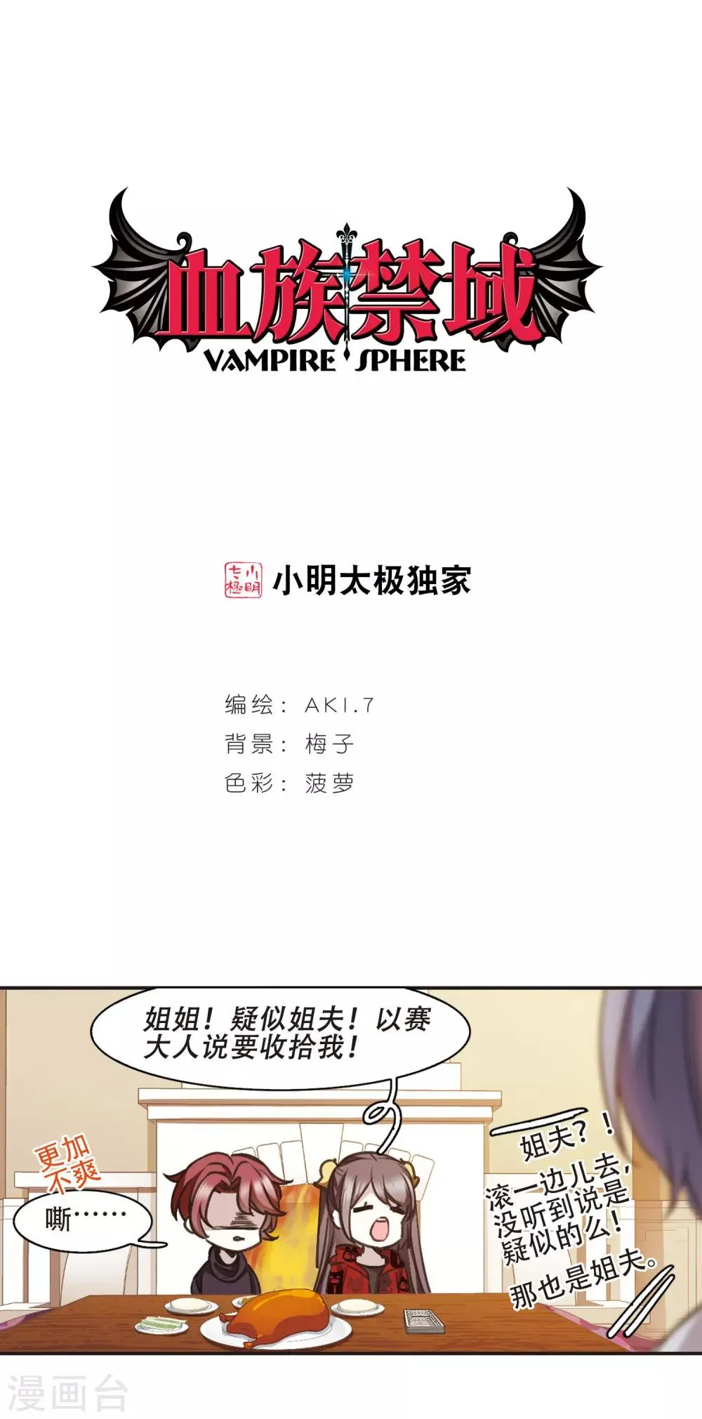 元旦番外4 第1页