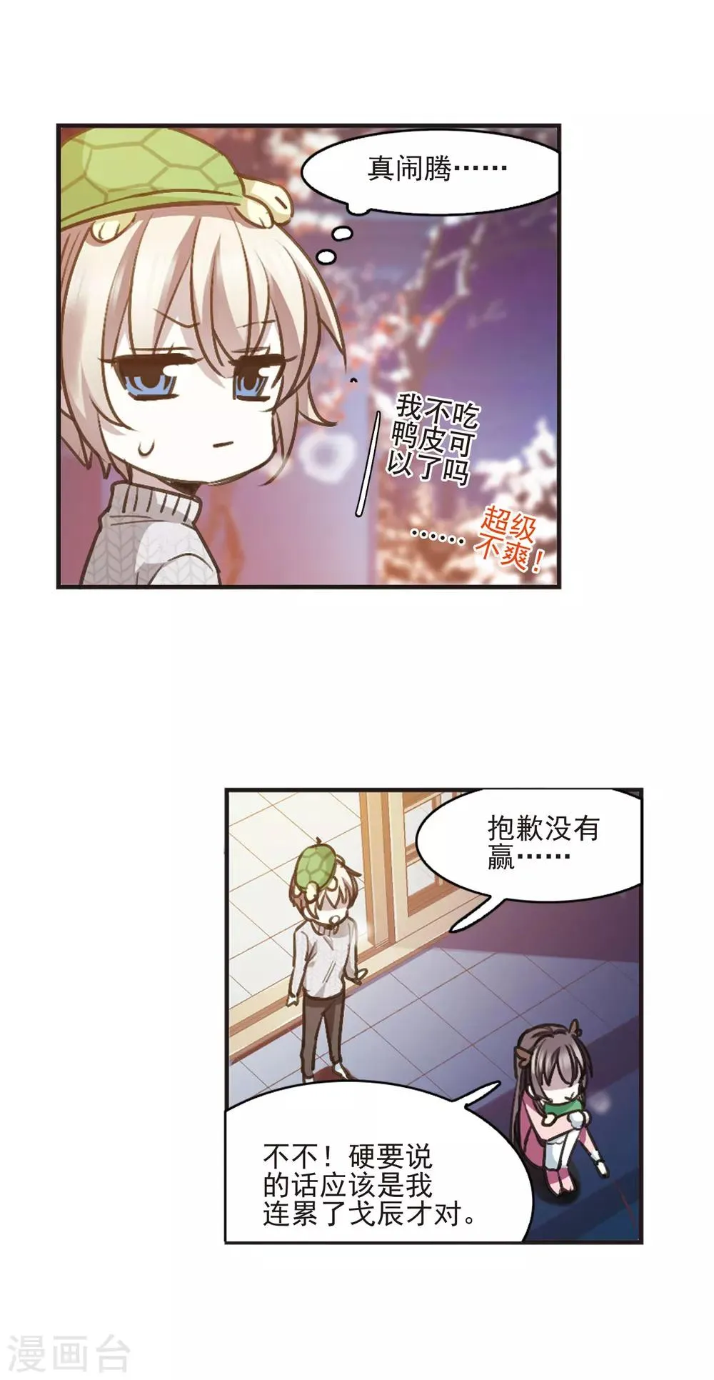 元旦番外4 第2页