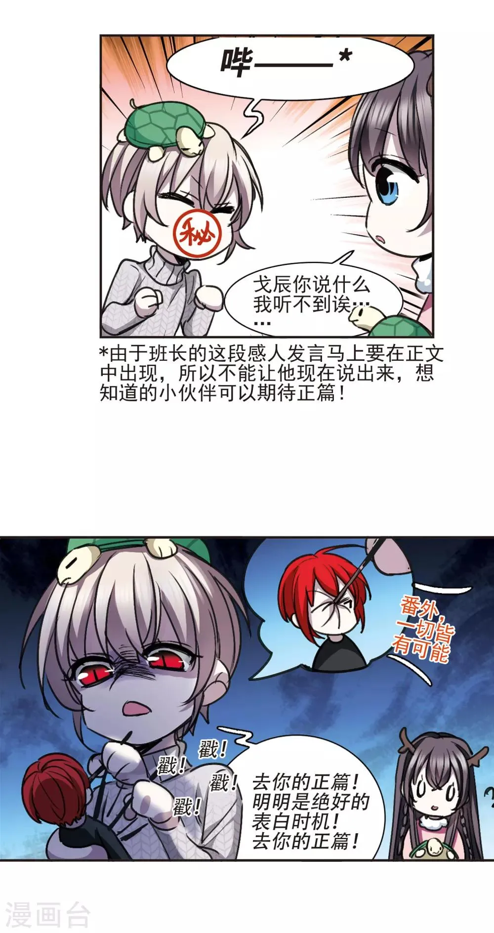 元旦番外4 第5页