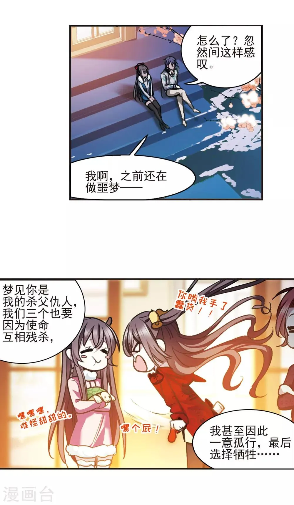 元旦番外4 第10页