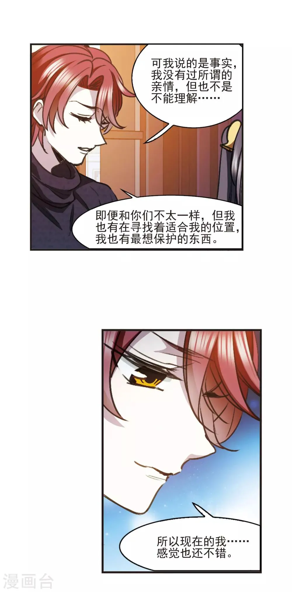 元旦番外4 第13页