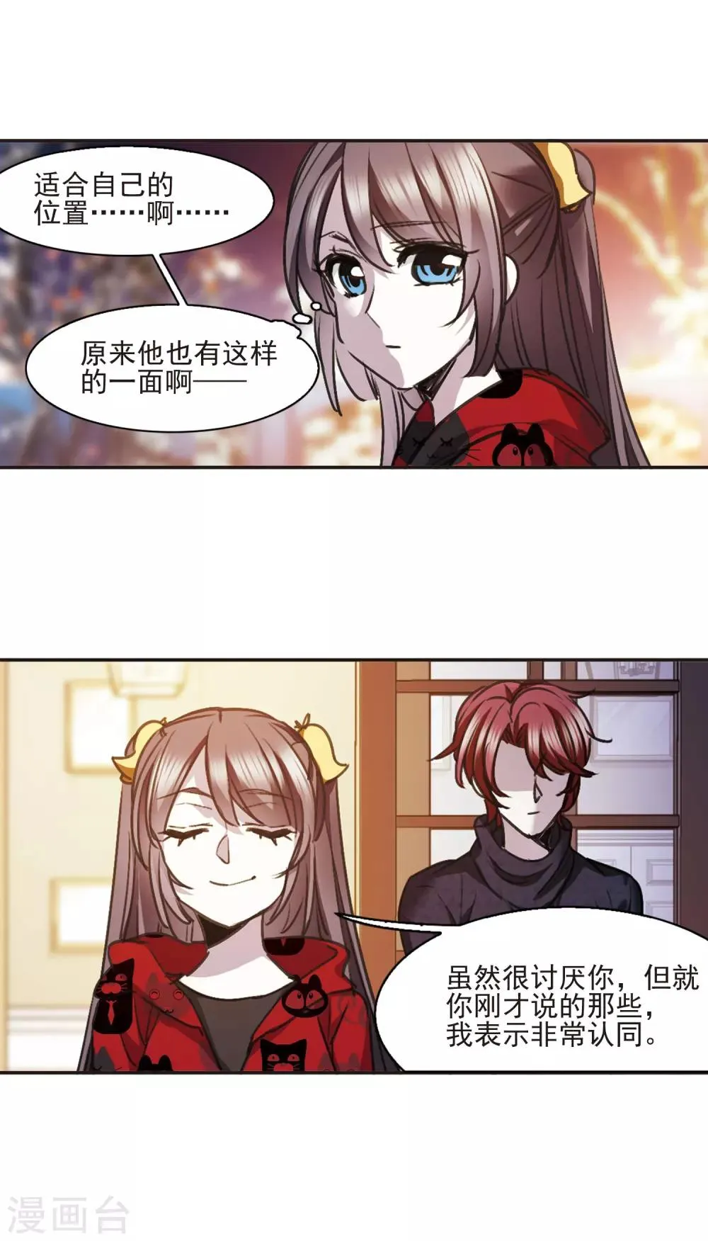 元旦番外4 第14页