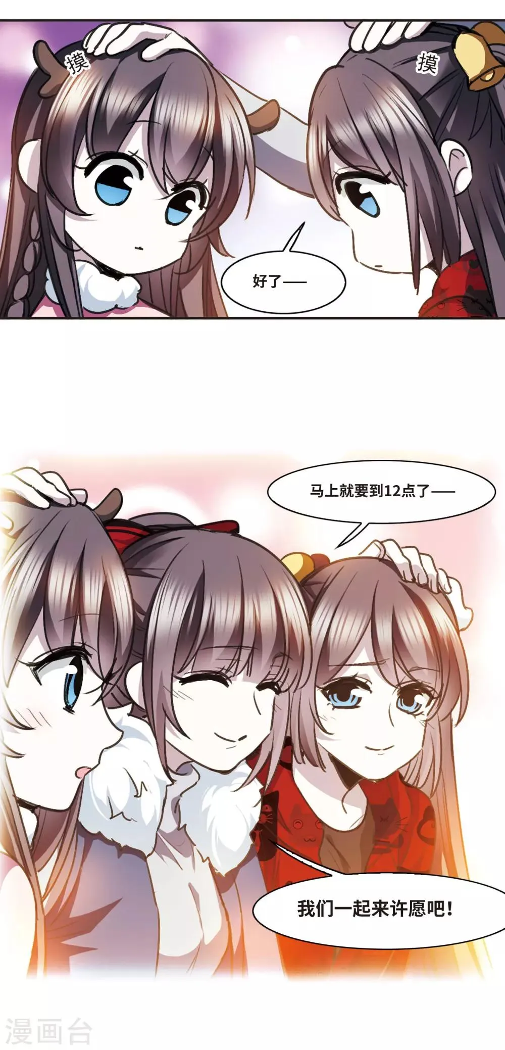 元旦番外4 第15页