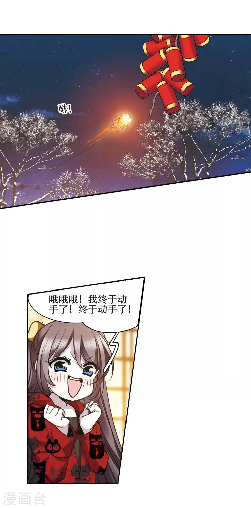 元旦番外4 第16页