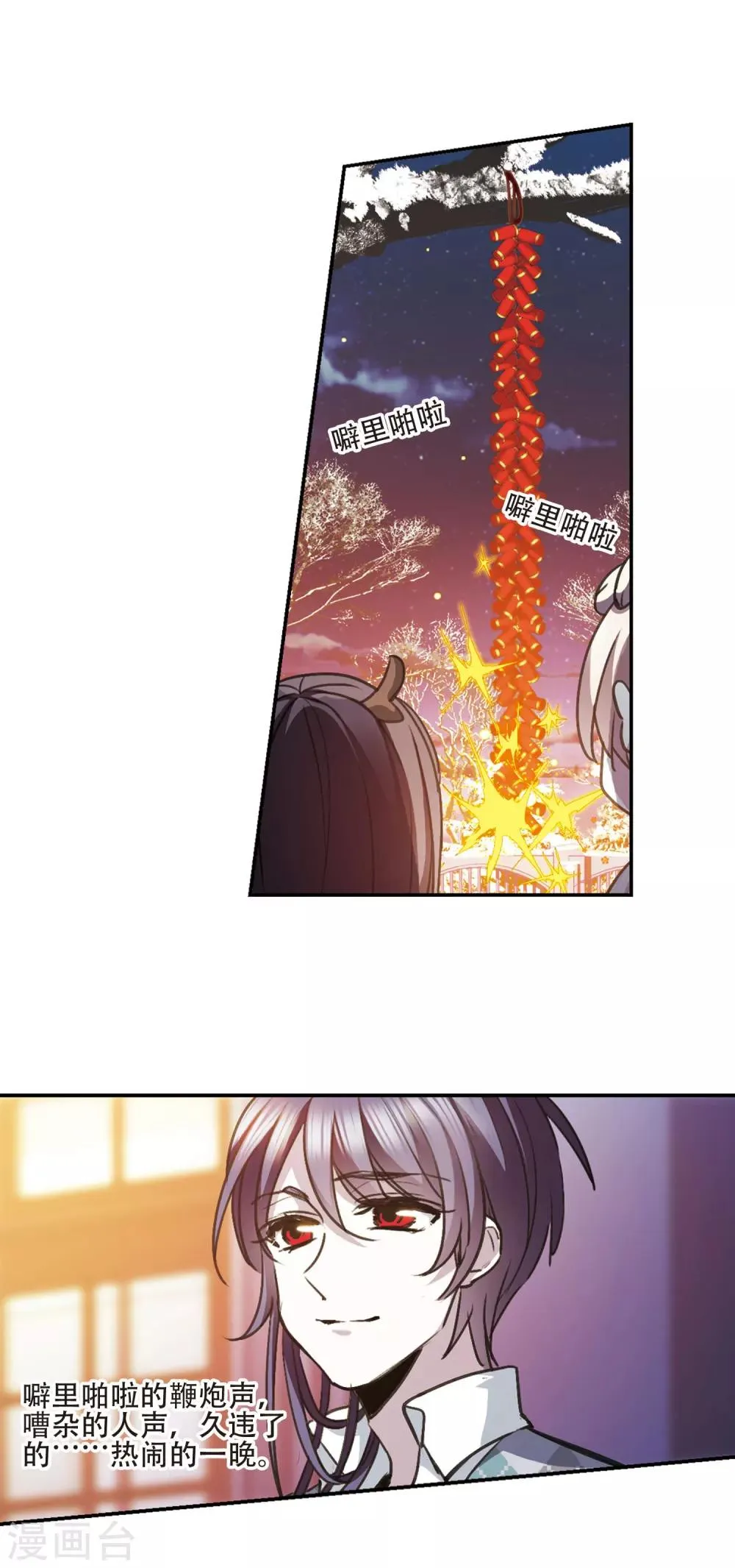 元旦番外4 第17页