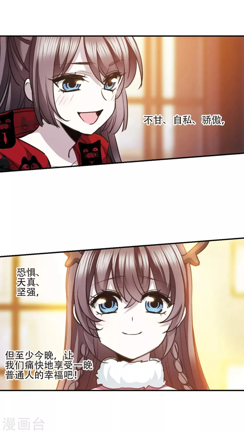 元旦番外4 第19页