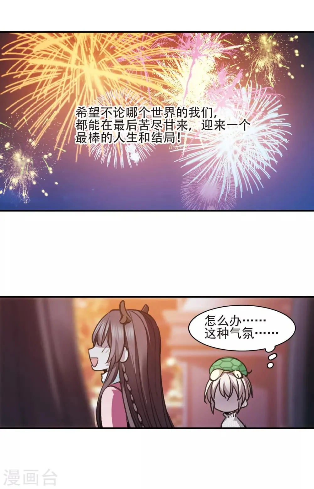 元旦番外4 第20页